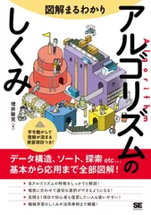 2026年最新】アルゴリズムを、はじめようの人気アイテム - メルカリ
