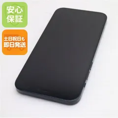 超美品 SIMフリー iPhone12 256GB ブラック 即日発送 スマホ 白ロム Apple 土日祝発送OK 02000