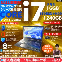 i7×16GB×新品SSD✨】東芝／豪華アプリ／すぐ使える✨TB14 i7×16GB×新品SSD✨】東芝／豪華アプリ／すぐ使える✨TB96 - メルカリ