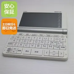 2026年最新】ex-word xd-sx9800の人気アイテム - メルカリ