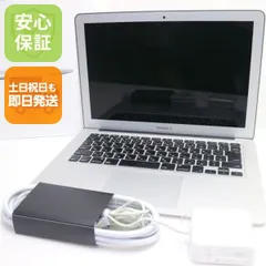 超美品 MacBook Air 2017 13インチ 第5世代 Core i5 8GB SSD 128GB ノートパソコン Apple  即日発送 土日祝発送OK 02000