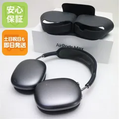 良品中古 AirPods Max スペースグレイ 即日発送 イヤホン Apple 土日祝発送OK 02000
