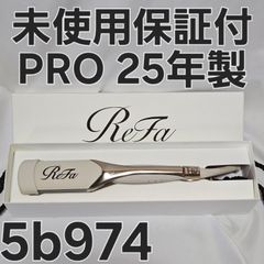 ReFa POWER STRAIGHT IRON PRO アイボリー 未使用 - メルカリ