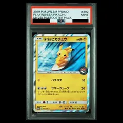 【PSA9】海で遊ぶピカチュウ PROMO 392/SM-P 1枚