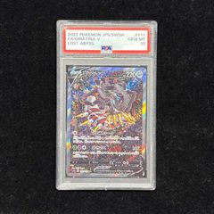 PSA10】ギラティナV SR S11ロストアビス 111/100 SA - メルカリ