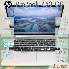 第11世代8GB i3 G8 450 ProBook HP 256GB SSD256GB｜Yahoo メモリ8GB 第11世代 i3 Core G8 450 ProBook HP Windowsノート本体