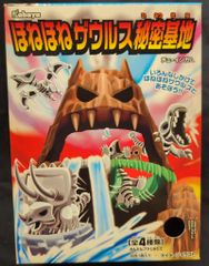 ほねほねザウルス大要塞 ③番 - メルカリ