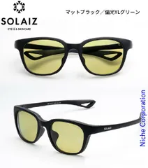 【新品】 ソライズ  エイトサンモデル EIGHT-SUN アイウェア ユニセックス 偏光レンズ サングラス 紫外線カット 近赤外線カット ポーチ付き 高い遮光性