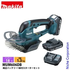 マキタ 18V充電式草刈機（Uハンドル） MUR196SD 新品未使用品！ - メルカリ