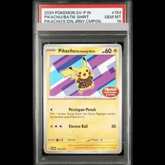ポケモンカード バティックシャツのピカチュウ 190/SV-P psa10 - メルカリ