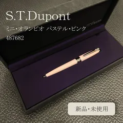 新品 S.T.Dupont 487682 エス・テー・デュポン ミニ・オランピオ パステル・ピンク  ボールペン シャープペンシル 長期在庫品 OUTLETのサムネイル