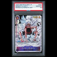 モンキーDルフィ psa10 コミックパラレル コミパラ ギアセカンド ギア2