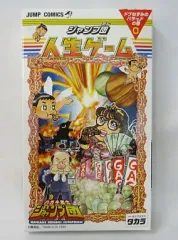 2026年最新】週刊少年 ジャンプ 人生ゲームの人気アイテム - メルカリ