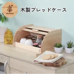 ココナッツ　木製ブレッドケース 花柄彫刻入り 2026年最新】ブレッドケース 木製の人気アイテム - メルカリ