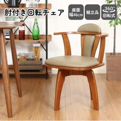 新品】大商産業 ダイショウ 椅子 一休R 360° 回転チェア 送料無料