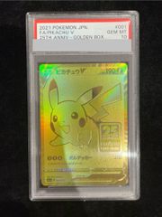 ピカチュウV S8a-G 25th ゴールデンピカチュウ PSA10 - メルカリ