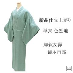 色打掛 正絹 舞鶴扇面四季花模様 打掛 花嫁衣裳 婚礼 リサイクル 中古 