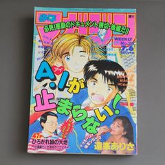 小学館 小学五年生 1983年(昭和58年) 8月号 - メルカリ