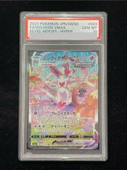 PSA10】ゼクロム CHR 195/184 1枚 - メルカリ