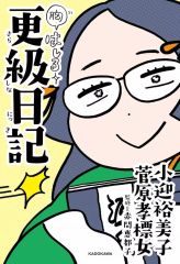 レア 小林じんこ りなことお兄ちゃん① - メルカリ