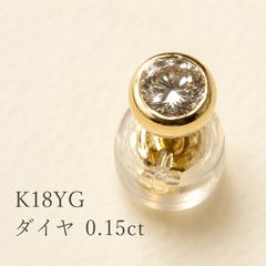OMZMKY様　4mm バイザヤード ダイヤ ピアス 片耳 750 K18 OMZMKY様 4mm バイザヤード ダイヤ ピアス 片耳 750 K18 - メルカリ