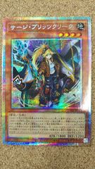 遊戯王 サージ・ブリッツクリーク プリシク プリズマティック