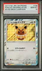 2026年最新】イーブイ セブン プロモ psa10の人気アイテム - メルカリ