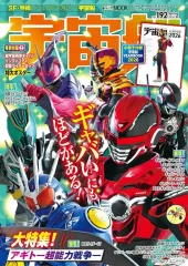 2026年最新】宇宙刑事ギャバン・ポスターの人気アイテム - メルカリ