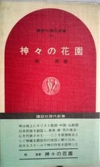 でいご音頭!!和田弘とマヒナ・スターズ!!船越義彰!!沖縄煙草産業!!赤盤