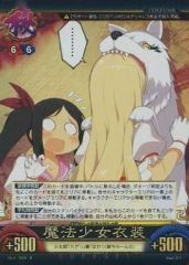 ワルキューレロマンツェ アンリミテッドヴァーサス TCG 特典 