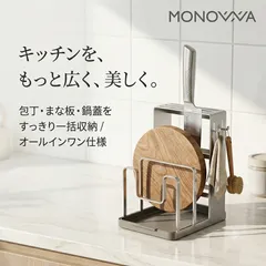 まな板スタンド 包丁立て ステンレス 水切り 【省スペース スリム 一人暮らし】 まな板ホルダー 包丁ホルダー 鍋蓋スタンド 箸立て ツールスタンド キッチン収納 賃貸 【斜め水受けトレー付き SUS304】のサムネイル