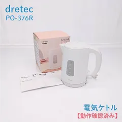 【動作確認済み】dretec・ドリテック・PO-376R・電気ケトル・1.0L・湯沸かし器のサムネイル