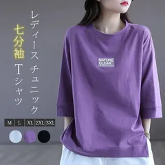 Tシャツ レディース チュニック 夏 七分袖 カットソー 半袖 トップス プルオーバー クルーネック ベーシック 大人かわいい カジュアル シンプル 大きいサイズ 体型カバー ゆったり 着痩せ#min4b9l8t