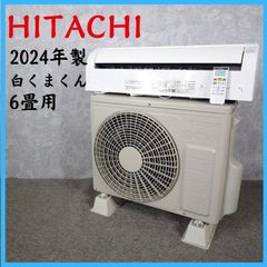 日立 ルームエアコン RAS-X22L(W) 2020年製 主に6畳用 - メルカリ