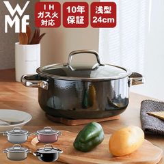 WMF 両手鍋 ミネラル ローキャセロール 24cm 浅型 プラチナム - メルカリ