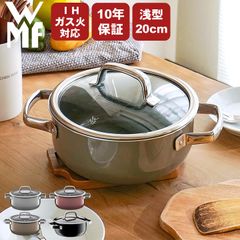 WMF 両手鍋 ミネラル ローキャセロール 24cm 浅型 プラチナム - メルカリ
