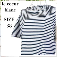 ルクールブラン【日本製】綿100% ボーダーTシャツ 刺繍ロゴ 38サイズ　le.coeur blanc　ホワイト　ネイビー　【000047】のサムネイル
