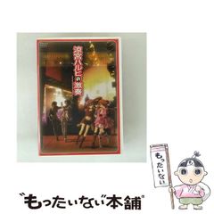 中古】 国鉄全駅入場券の旅 福本進の旅日誌 家族とともに・7年間