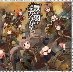 THE IDOLM@STER MILLION BATTLE OF THE@TER EX02 鉄の羽のエクソダス - 箱崎星梨花 (CV.麻倉もも)、佐竹美奈子 (CV.大関英里)、萩原雪歩 (CV.浅倉杏美)、大神 環 (CV.稲川英里)、周防桃子 (CV.渡