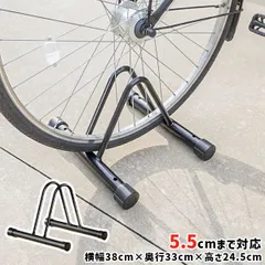 自転車スタンド 自転車 スタンド 駐輪 1台 2台 組み立て不要 屋外 屋内 ロードバイク クロスバイク ママチャリ ディプレイスタンド 転倒防止 駐輪場 ブラック 黒のサムネイル