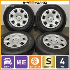 2026年最新】195/80R15 ダンロップ SP175の人気アイテム - メルカリ