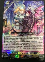 MTG 破滅の龍、ニコル・ボーラス/覚醒の龍、ニコル・ボーラス foil