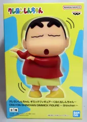 BANDAI SPIRITS ギミックフィギュア クレヨンしんちゃん くねくねしんちゃん