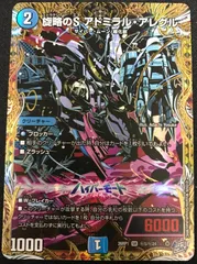 2026年最新】アドミラルアレグルの人気アイテム - メルカリ