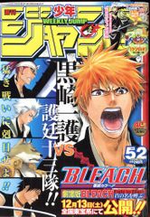 ☆即購入OK☆週刊少年ジャンプ 12号 ハイキュー!!連載開始 - メルカリ