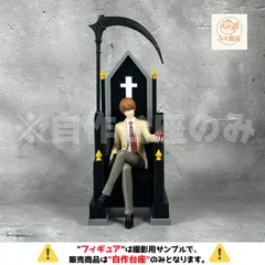 ※自作台座のみ 【ディスプレイ台座 】 DEATH NOTE デスノート ぬーどるストッパーフィギュア ー夜神月― 　ディスプレイ台座 (フィギュア・プライズ)