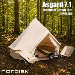 国内正規品の新品 保証書付き】 60％OFF ノルディスク Nordisk テント