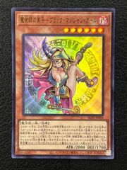 遊戯王 魔術師の弟子ブラックマジシャンガール ウルトラレア | Mercari