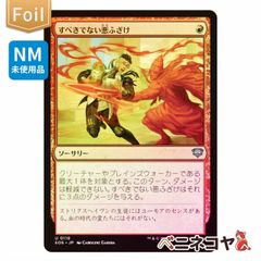 WAR】人知を超えるもの、ウギン≪絵違い≫[JP][無色] - メルカリ