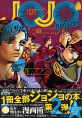 荒木飛呂彦デビュー作掲載 週刊少年ジャンプ1981年《新年1号》 - メルカリ